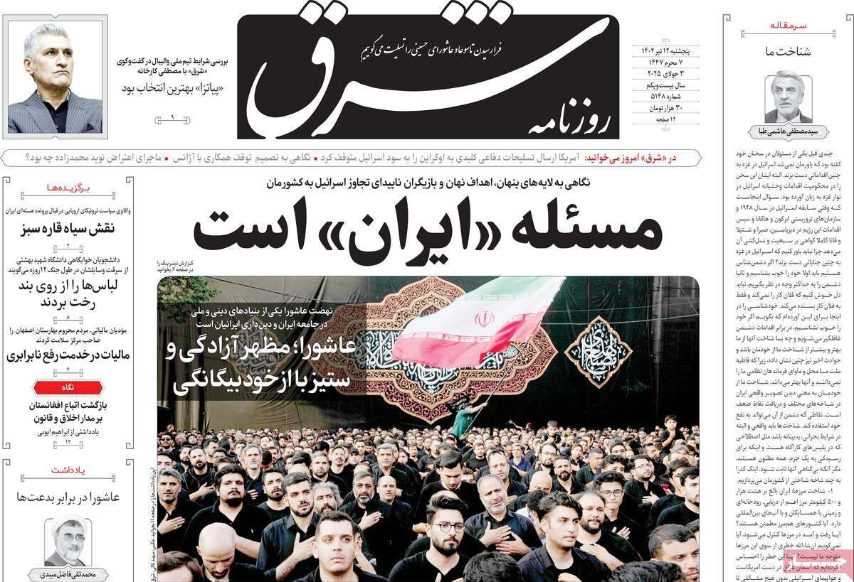 مدرسه موشها؛ یمنیها بنگورین را رها نمیکنند