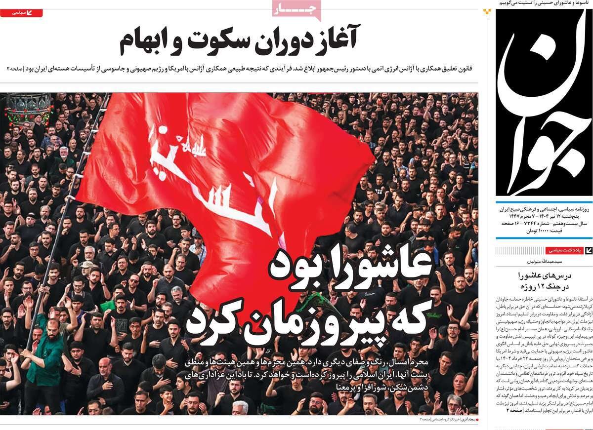 مدرسه موشها؛ یمنیها بنگورین را رها نمیکنند