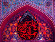 پژواکی از نگاه ثارالله که به زندگی معنا می‌دهد