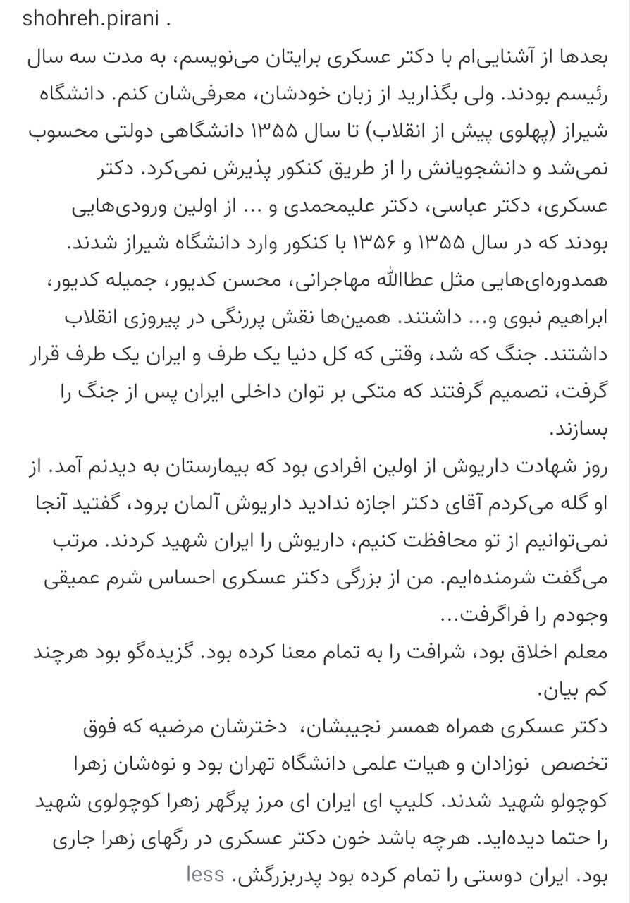 معلم اخلاق بود و شرافت را معنا کرده بود