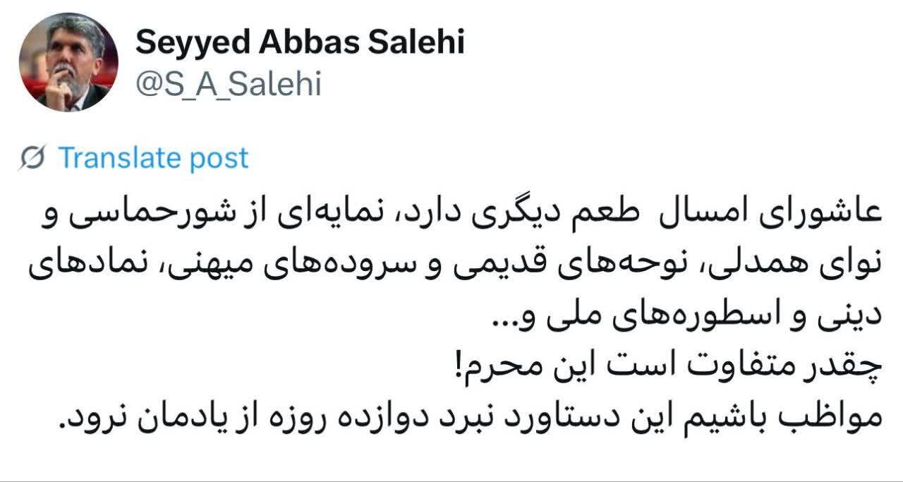 عاشورای امسال طعم دیگری دارد