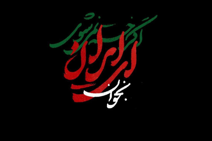«ای ایران» چگونه در حافظه جمعی وطن ماندگار شد؟