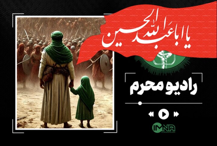 دکلمه احساسی عاشورا؛ زمزمه سوگ در غم حسین (ع)