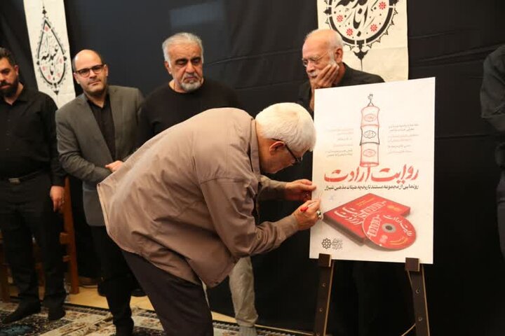 روایت ارادت؛ مستندی که نبض هیئات مذهبی شیراز را جاودانه کرد