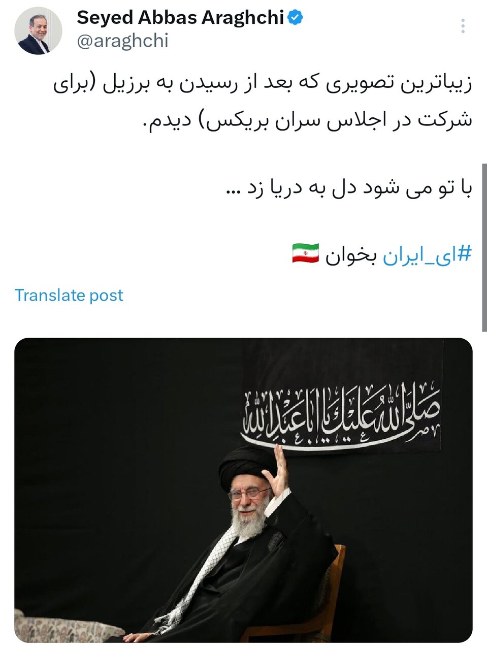 واکنش عراقچی به حضور رهبر انقلاب در حسینیه امام خمینی