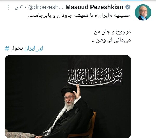 واکنش رئیس‌جمهور به حضور رهبر انقلاب در مراسم شب عاشورا