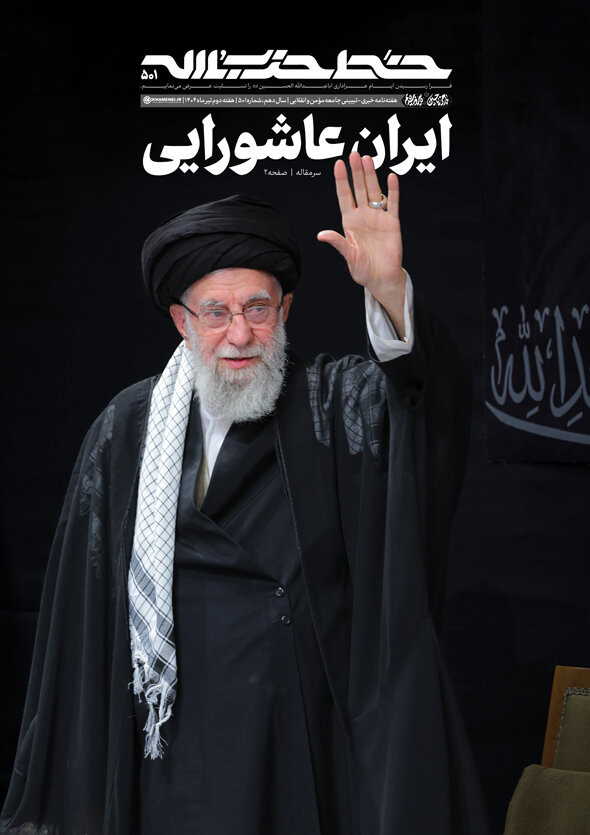 نشریه خط حزبالله با عنوان «ایران عاشورایی» منتشر شد