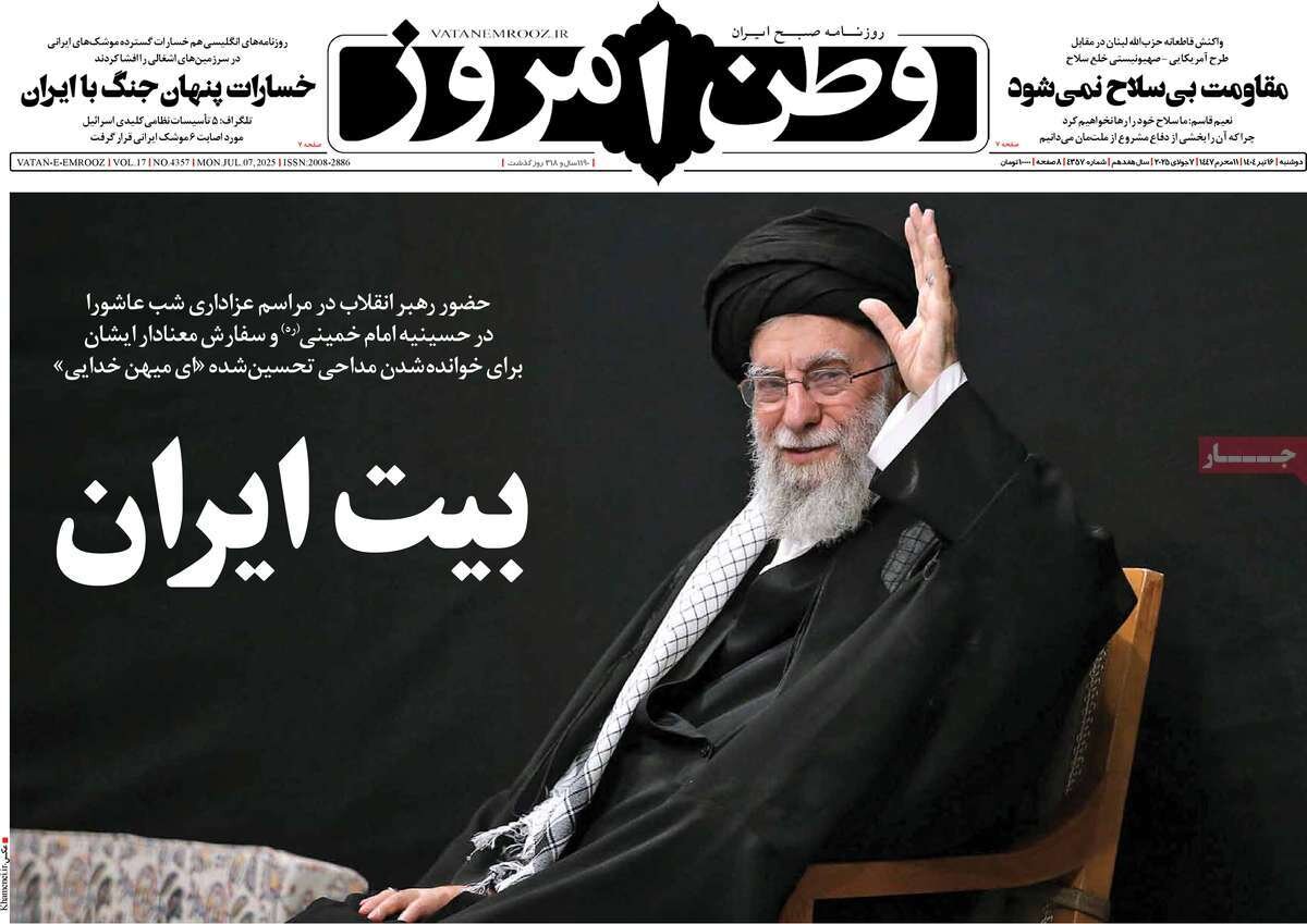 بیت ایران؛ طلوع خورشید در شب عاشورا