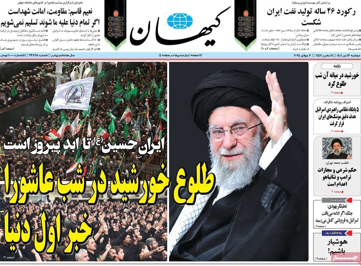 بیت ایران؛ طلوع خورشید در شب عاشورا