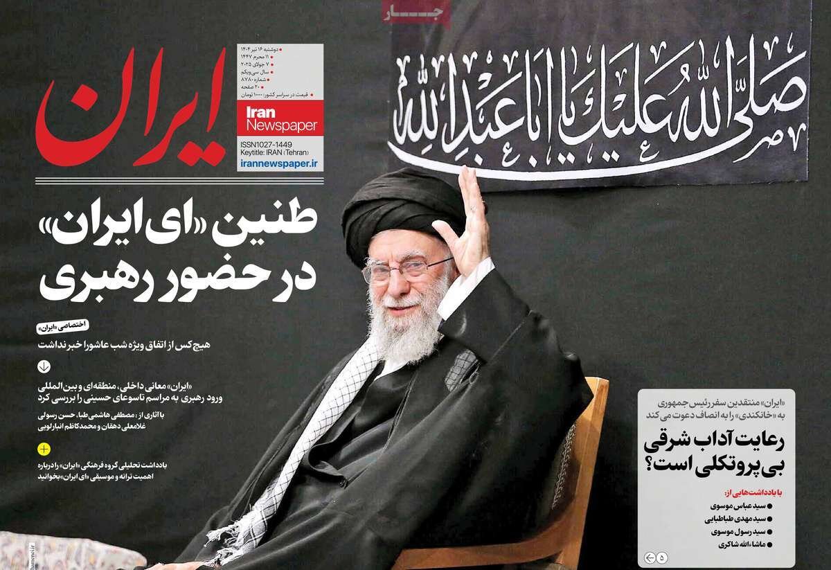 بیت ایران؛ طلوع خورشید در شب عاشورا