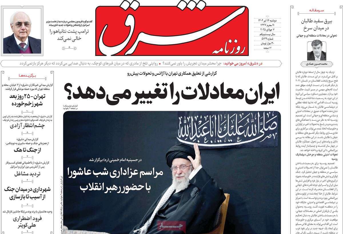 بیت ایران؛ طلوع خورشید در شب عاشورا