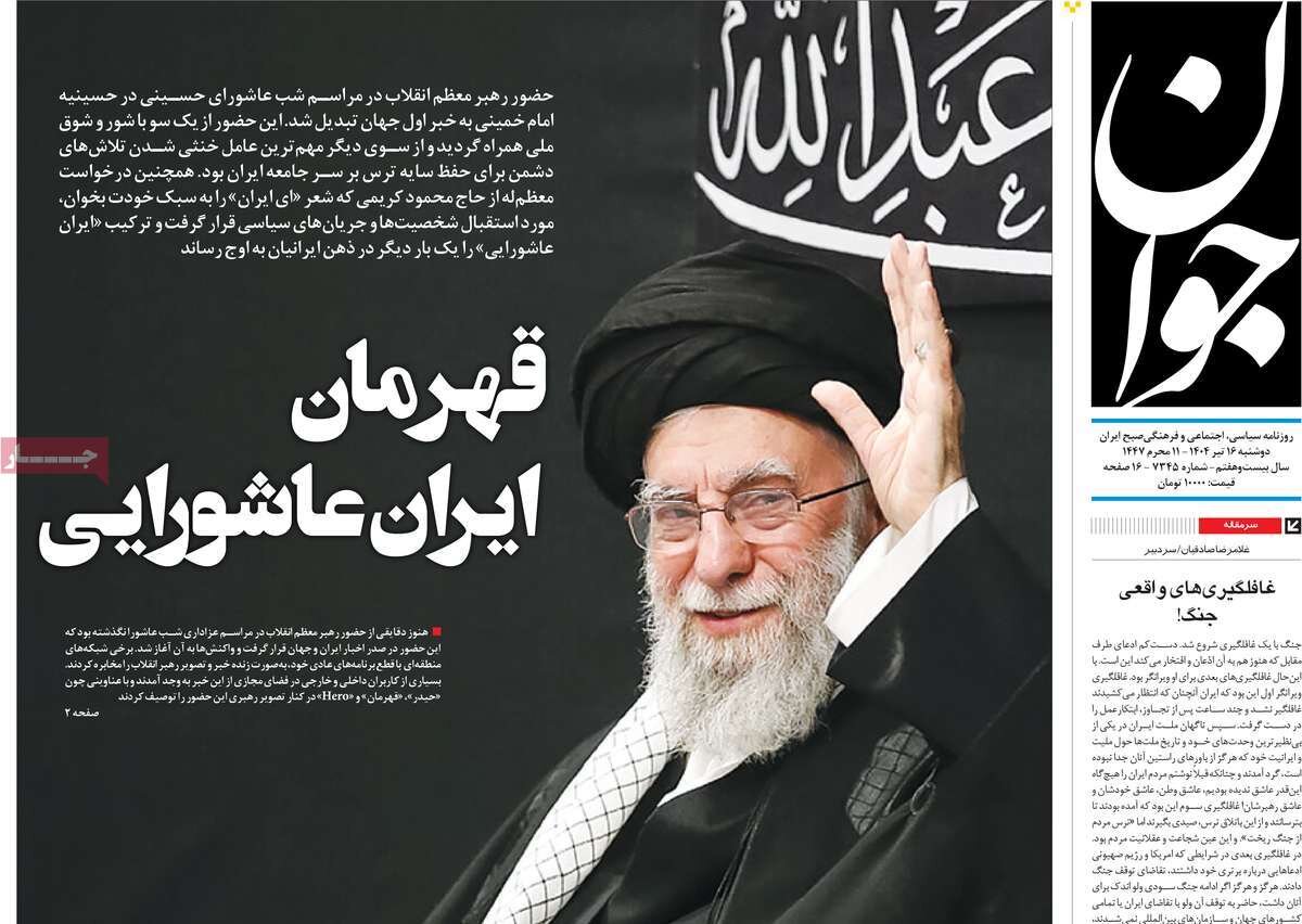 بیت ایران؛ طلوع خورشید در شب عاشورا