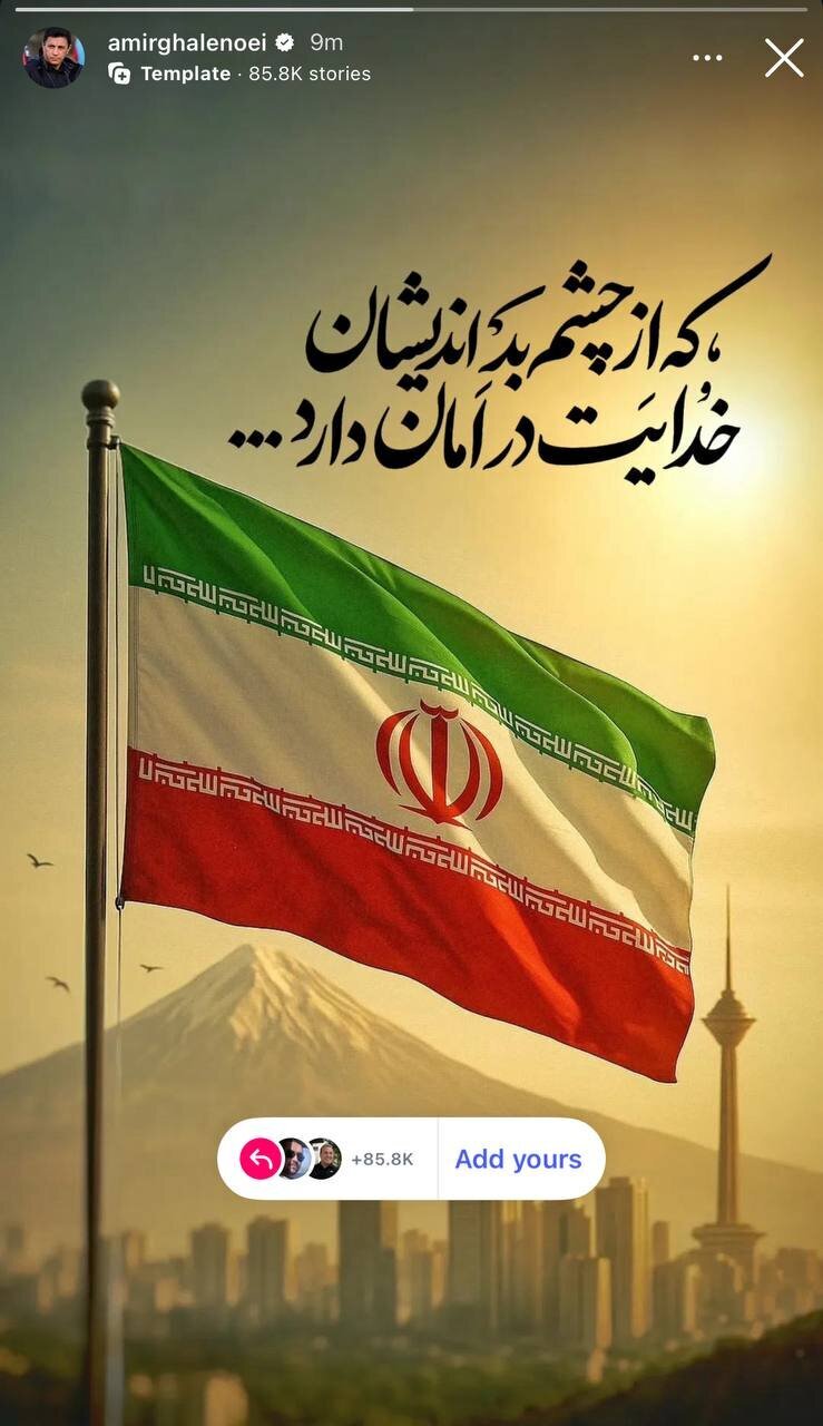 ورزشکاران پای کار وطن / مروری بر واکنش اهالی ورزش به تجاوز رژیم صهیونیستی علیه خاک ایران