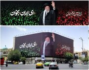 دیوار نگاره جدید میدان انقلاب