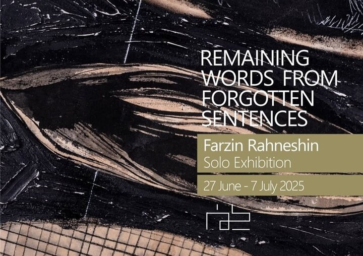 تجربه بصری‌ فراموش‌نشدنی با رنگ و نقش