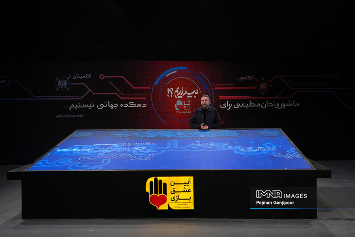 پشت صحنه برنامه تلویزیونی «آیین عشق‌بازی»