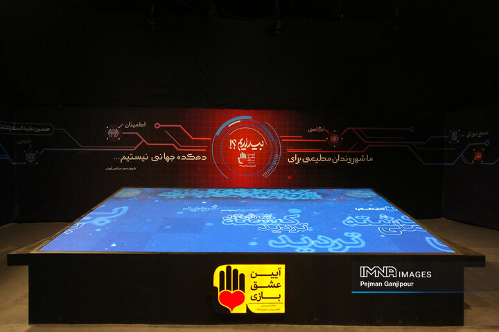 پشت صحنه برنامه تلویزیونی «آیین عشق‌بازی»