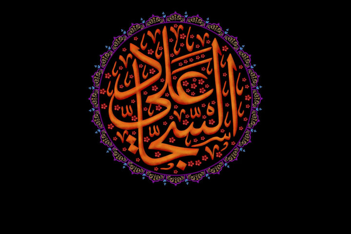 صدای بیداری و مقاومت امام سجاد (ع) در عصر خفقان