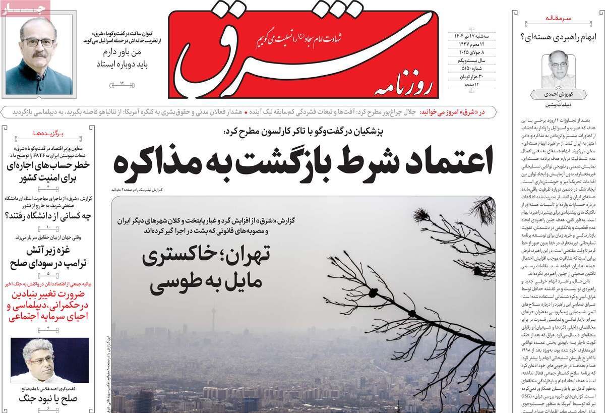 سورپرایز انصارالله؛ قول ترامپ مثل امضای کری بود!