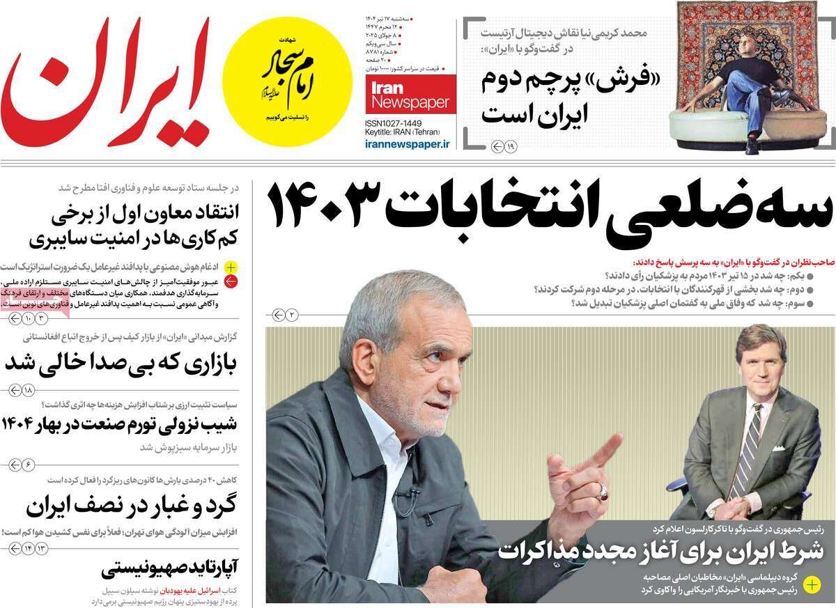 سورپرایز انصارالله؛ قول ترامپ مثل امضای کری بود!