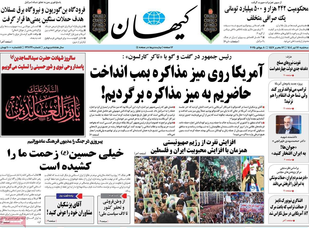 سورپرایز انصارالله؛ قول ترامپ مثل امضای کری بود!