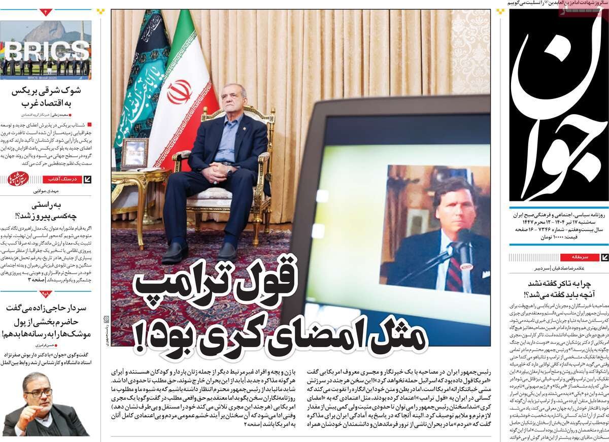 سورپرایز انصارالله؛ قول ترامپ مثل امضای کری بود!