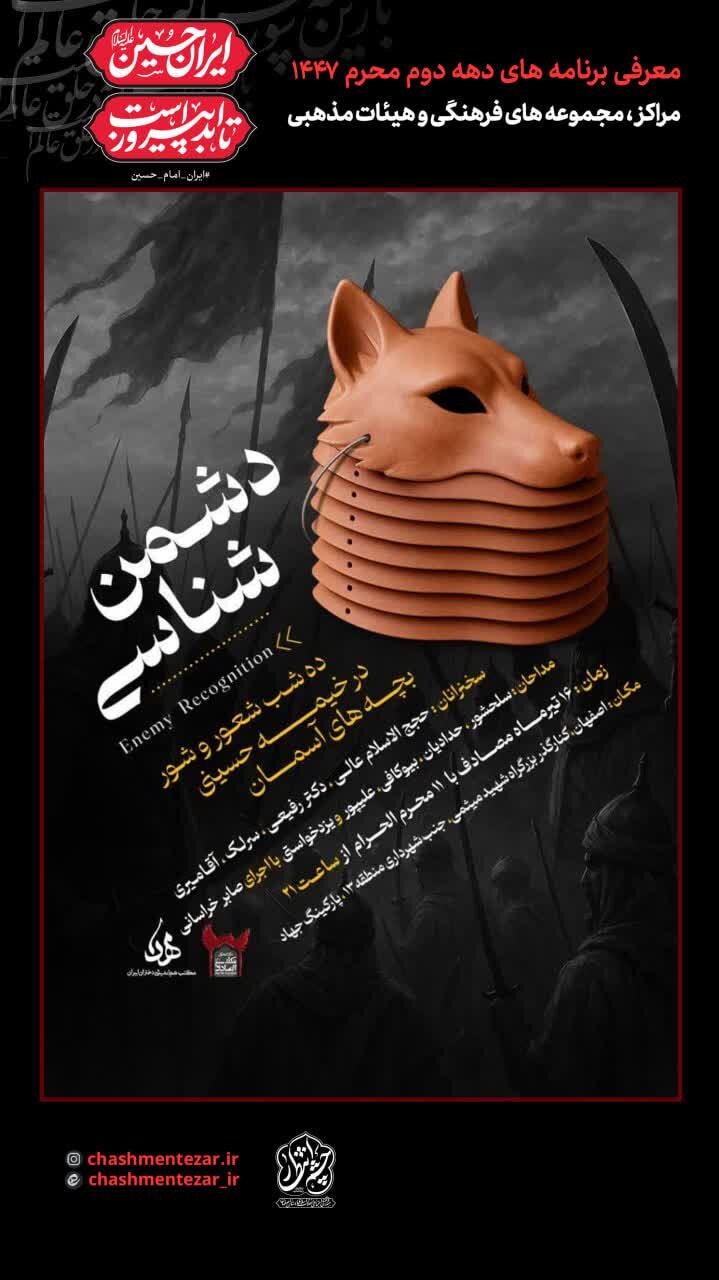 دهه دوم محرم اصفهان هئیت کجا بریم؟