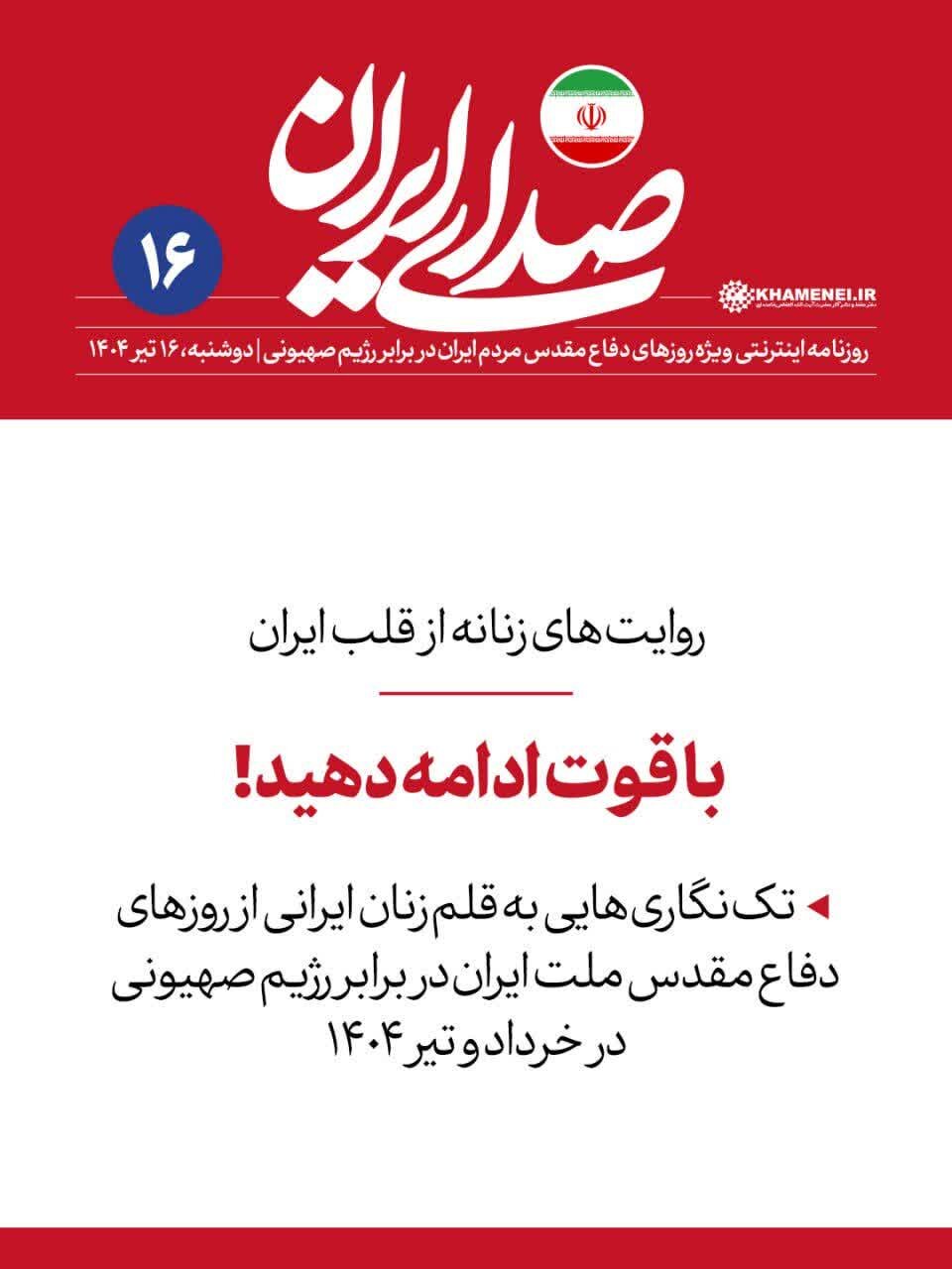 «ایرانِ ابرقدرت»، کشوری پیرو مکتب عاشورا و ایستاده در مقابل ظلم و استکبار