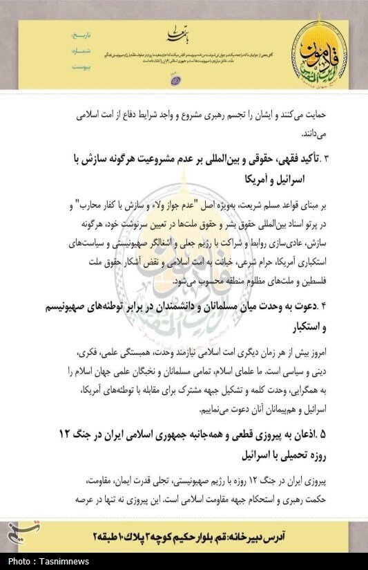 ۱۰۰ نفر از علما و اندیشمندان جهان اسلام حکم محاربه ترامپ و نتانیاهو را صادر کردند+ اسامی