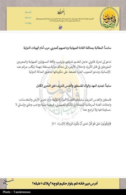 ۱۰۰ نفر از علما و اندیشمندان جهان اسلام حکم محاربه ترامپ و نتانیاهو را صادر کردند+ اسامی