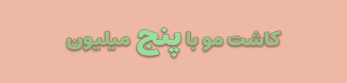 کاشت مو