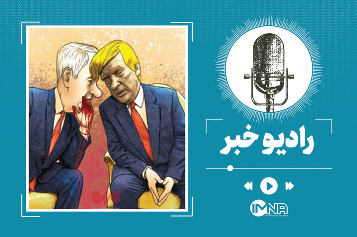 دیدار نتانیاهو با ترامپ؛ سوپاپی برای کاهش فشار