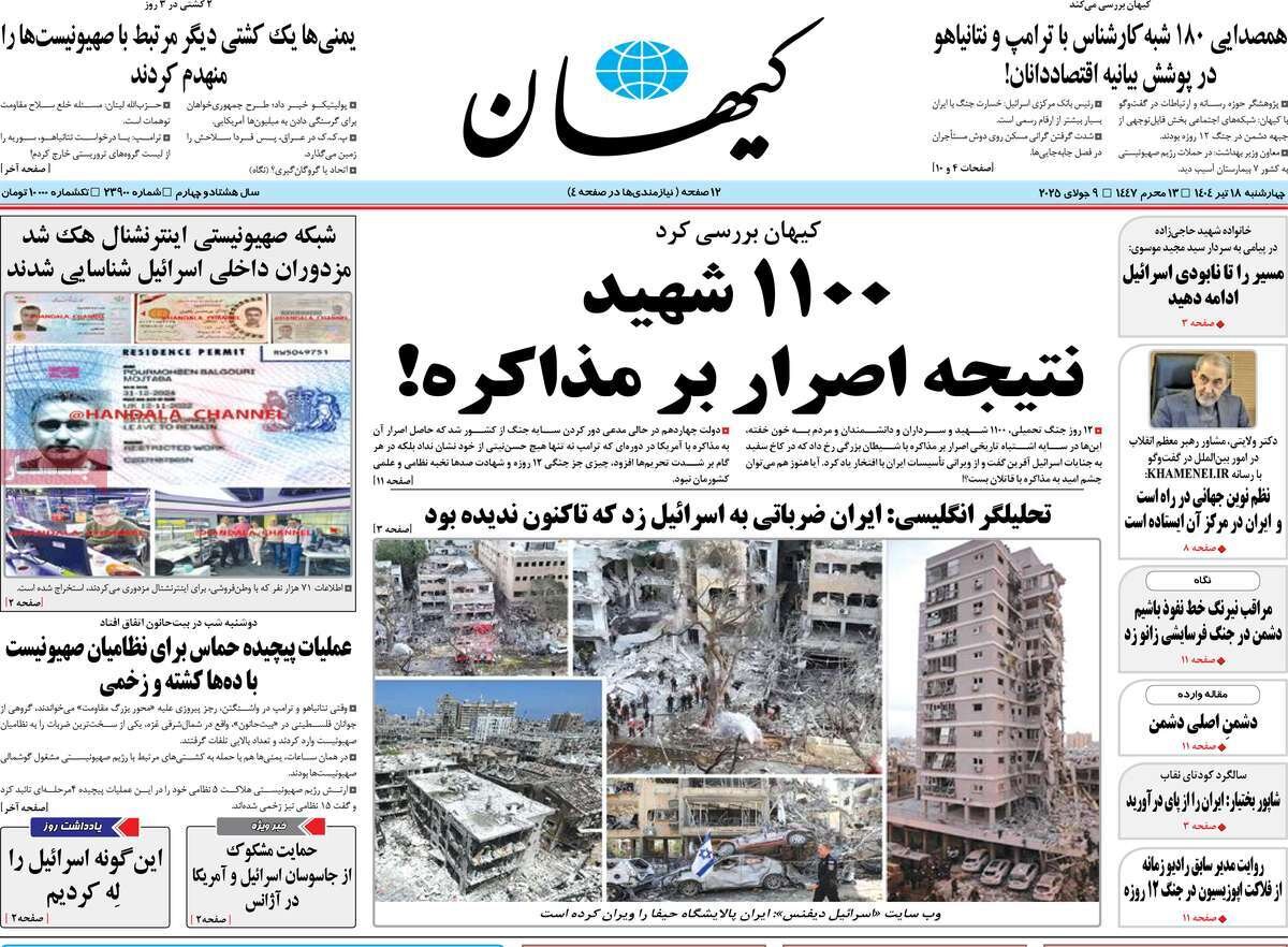 رسوایی اسرائیل نال!/ نوبت عبرت شماست