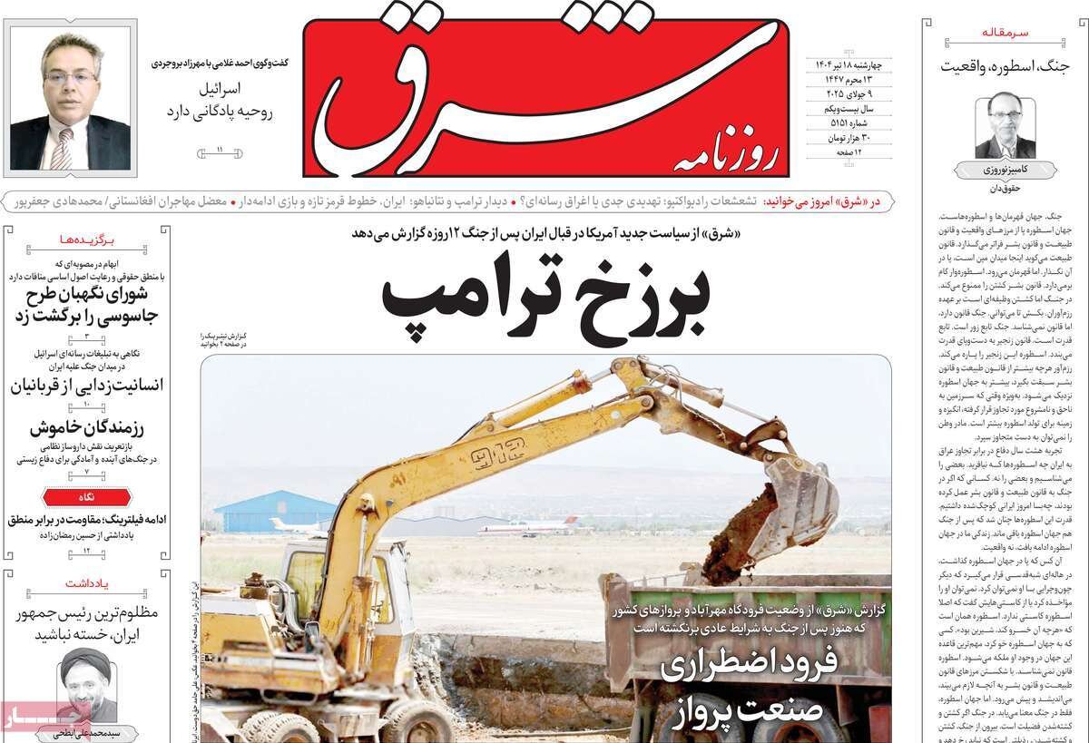 رسوایی اسرائیل نال!/ نوبت عبرت شماست