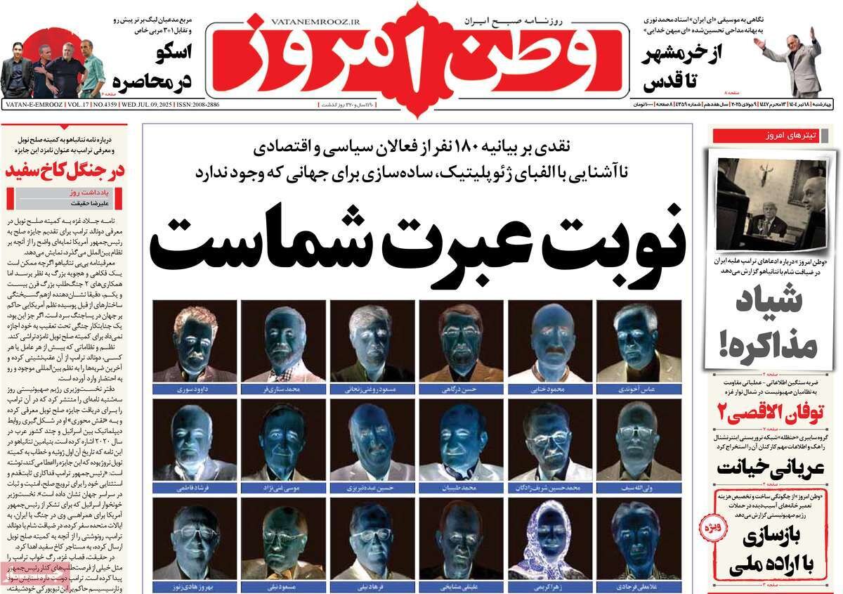 رسوایی اسرائیل نال!/ نوبت عبرت شماست