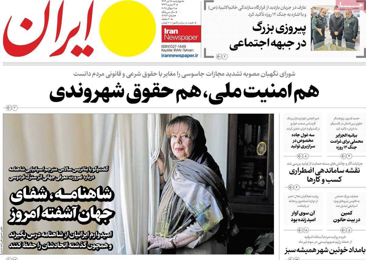 رسوایی اسرائیل نال!/ نوبت عبرت شماست