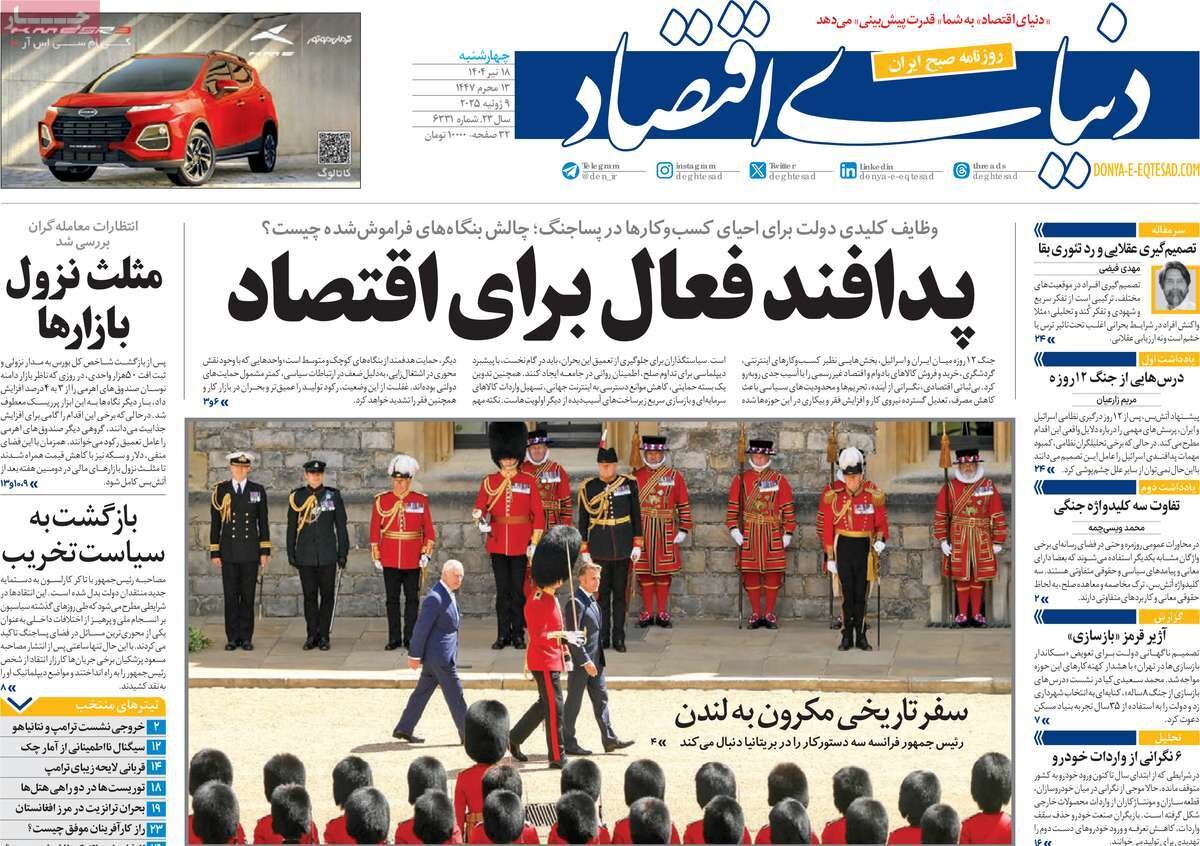 رسوایی اسرائیل نال!/ نوبت عبرت شماست