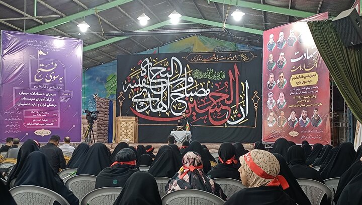 به‌سوی فتح در سایه شهیدان