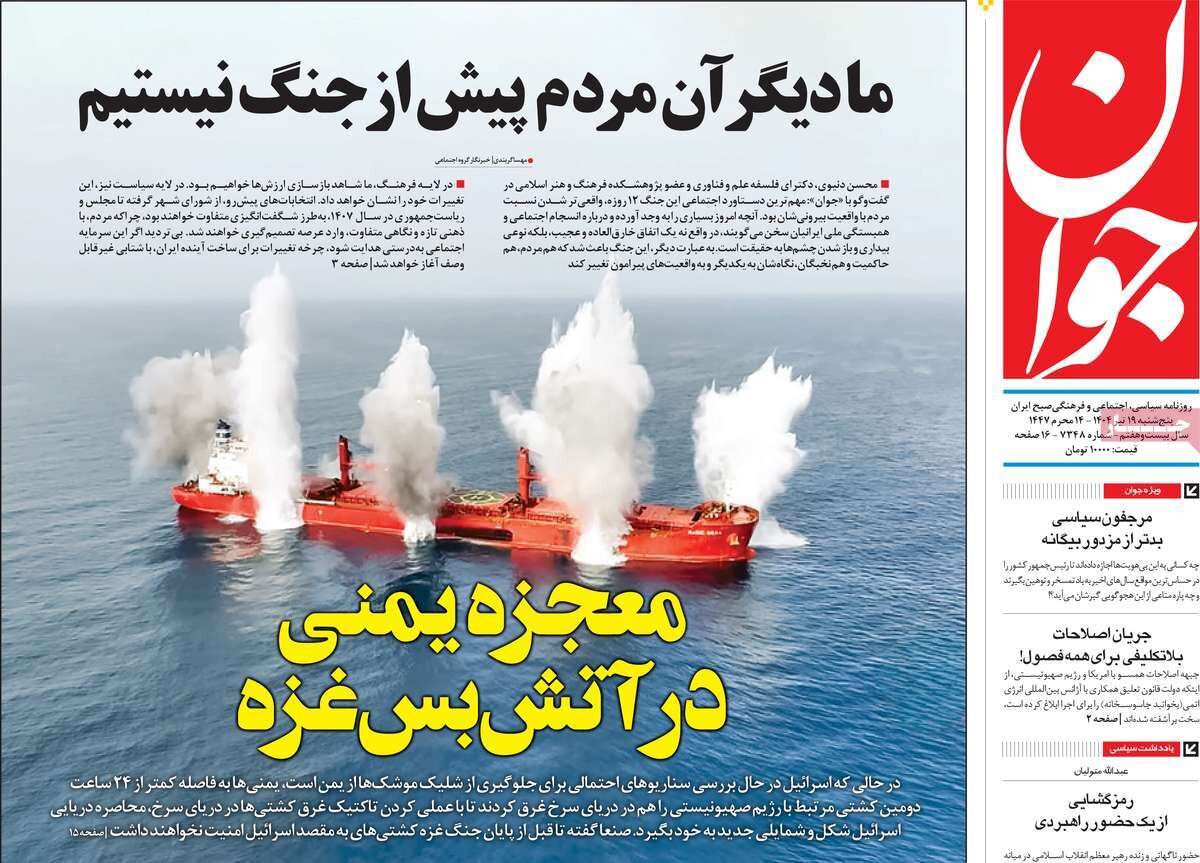 نسخه باطله؛ معجزه یمنی در آتشبس غزه