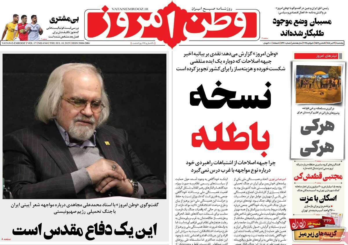 نسخه باطله؛ معجزه یمنی در آتش‌بس غزه