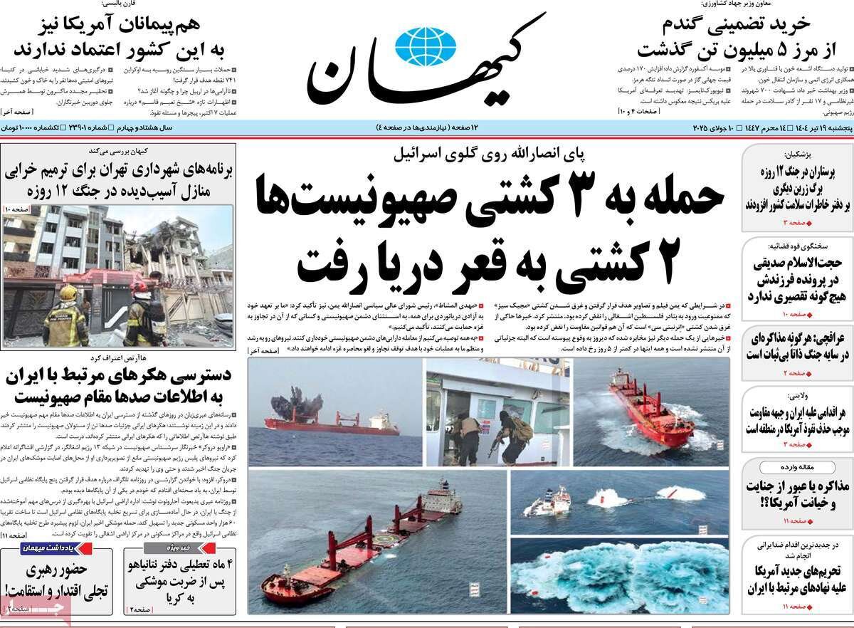 نسخه باطله؛ معجزه یمنی در آتش‌بس غزه