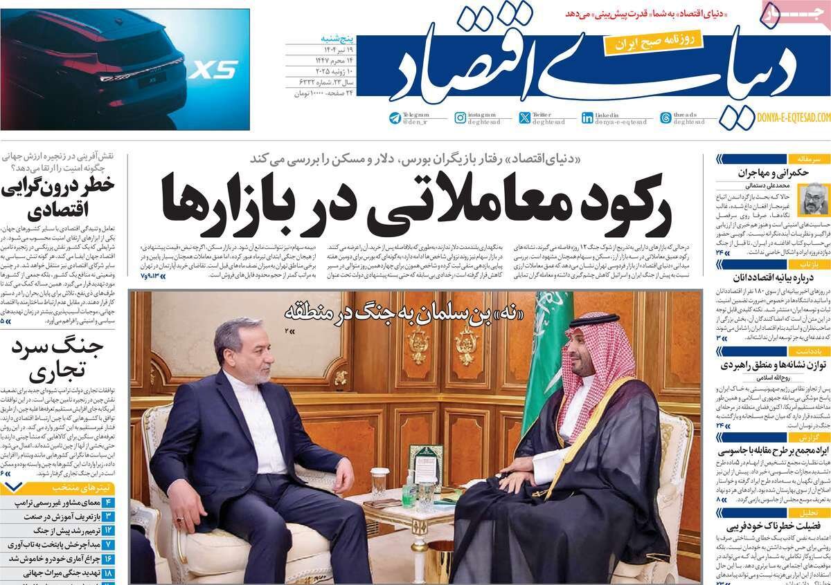 نسخه باطله؛ معجزه یمنی در آتش‌بس غزه