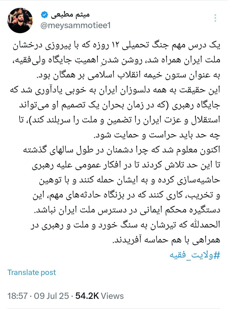 درسی که جنگ ۱۲ روزه به ما آموخت