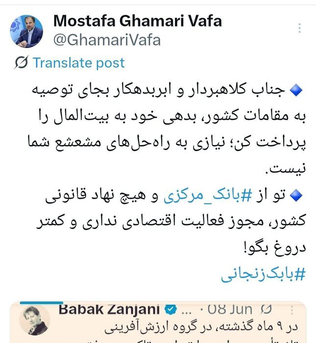 بابک زنجانی مجوز فعالیت اقتصادی ندارد