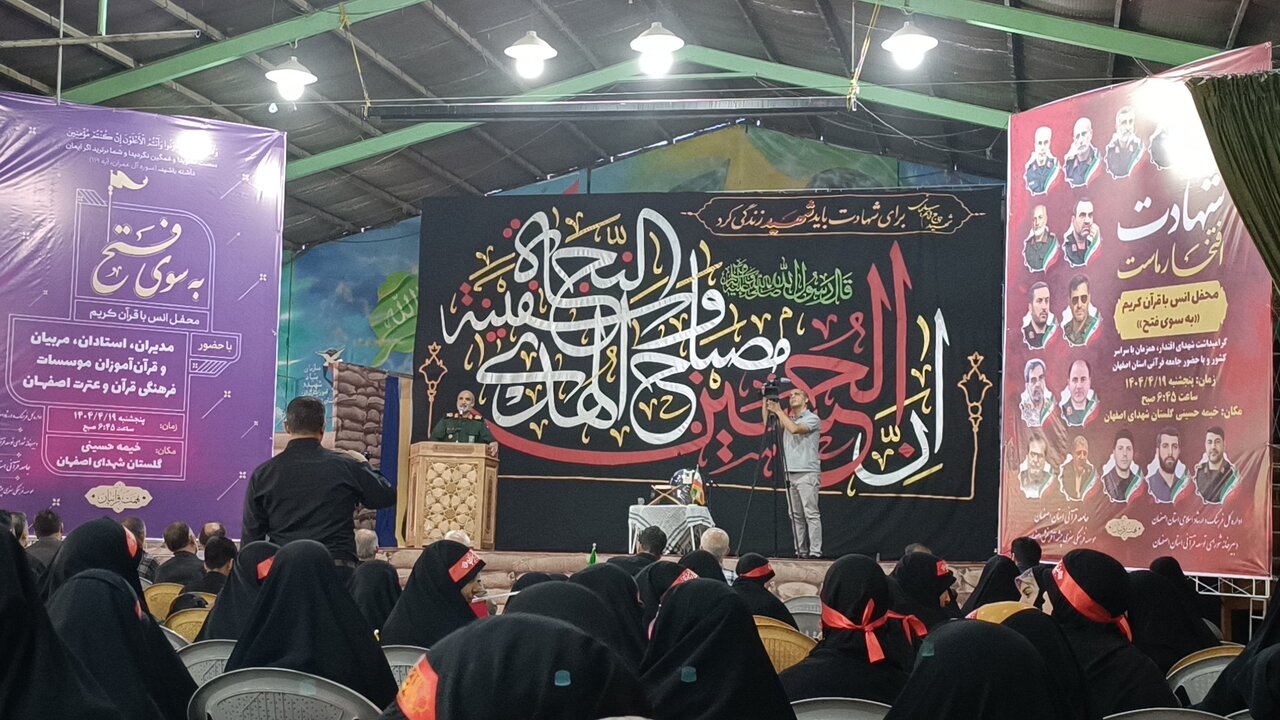 بهسوی فتح در سایه شهیدان