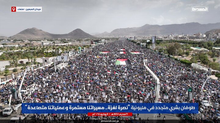 میلیون‌ها یمنی در حمایت از غزه به خیابان‌ها آمدند/ تأکید بر عملیات تصاعدی علیه اسرائیل