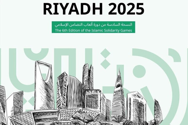 نهایی شدن حضور ۲۲۵ ورزشکار در ۱۶ رشته برای بازی‌های کشورهای اسلامی ریاض