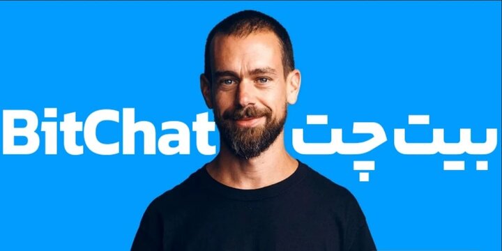 امنیت Bitchat زیر ذره‌بین کارشناسان