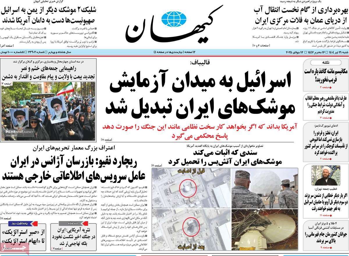 پایان نه غزه نه لبنان؛ کاسبان سیاسی علیه انسجام ملی