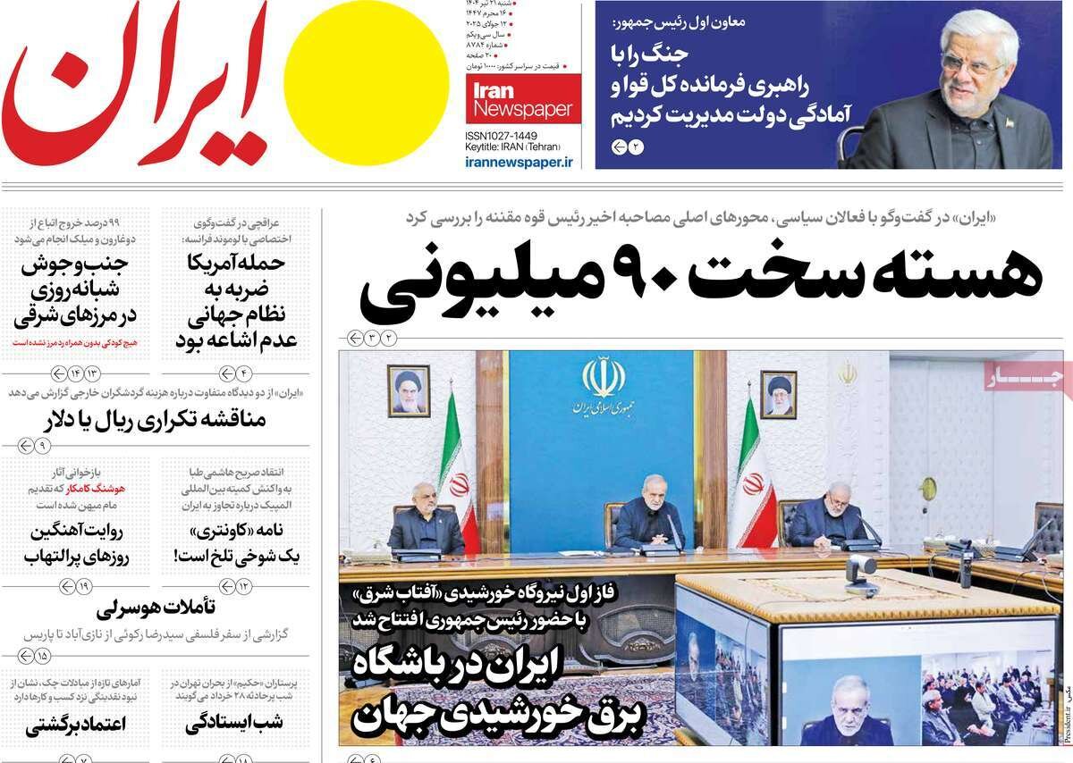 پایان نه غزه نه لبنان؛ کاسبان سیاسی علیه انسجام ملی